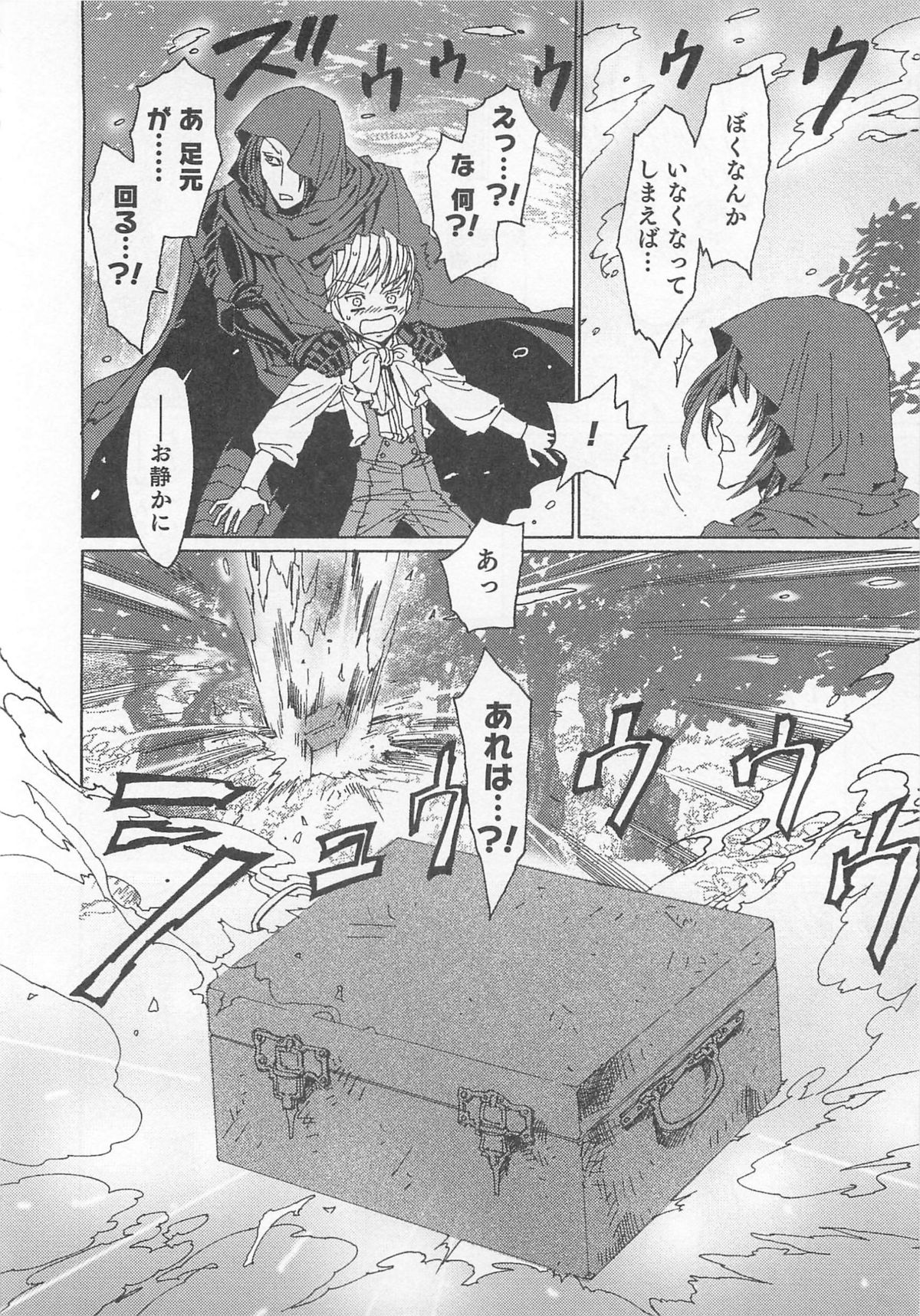 [アンソロジー] オトコのコHEAVEN Vol.01