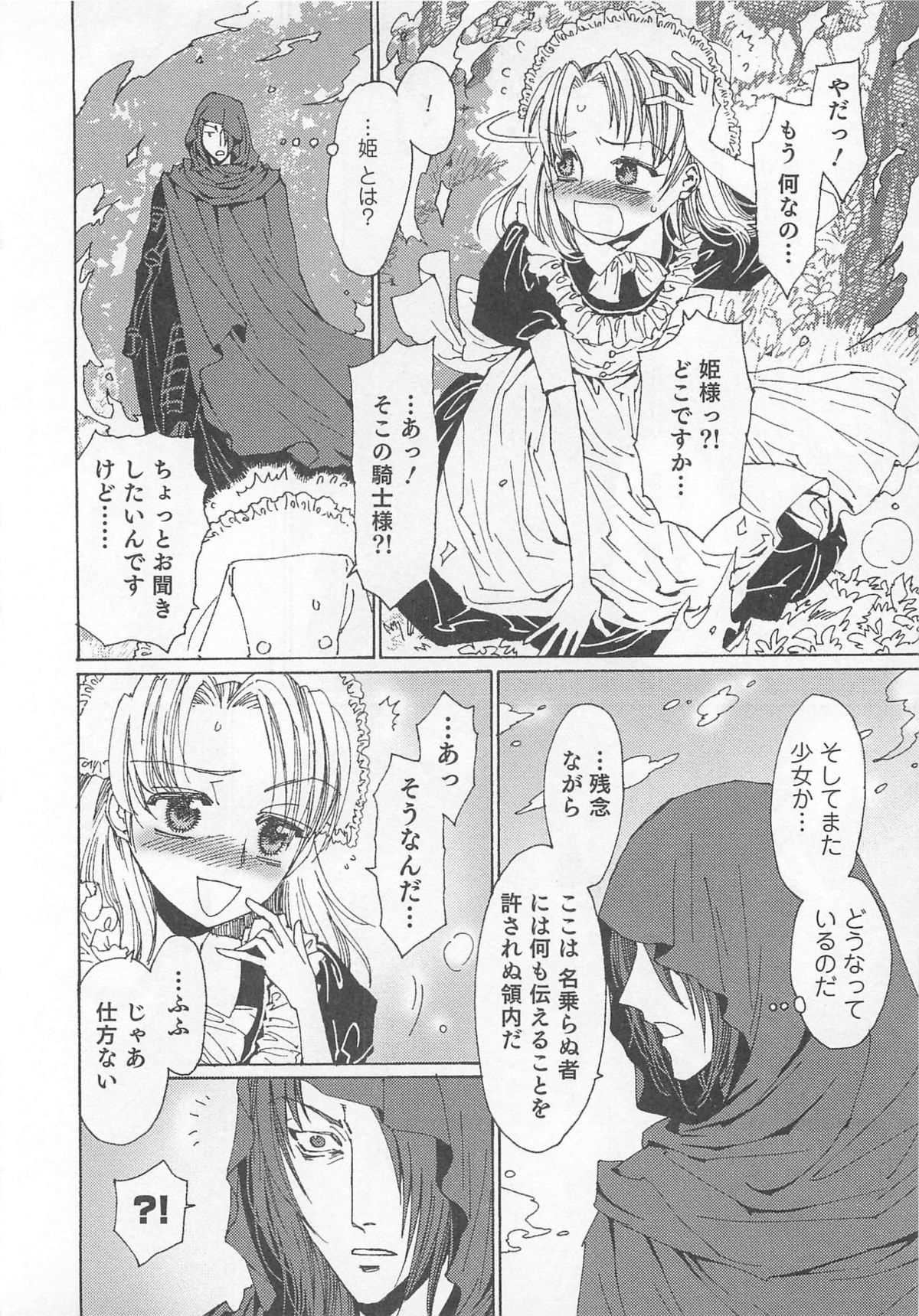 [アンソロジー] オトコのコHEAVEN Vol.01