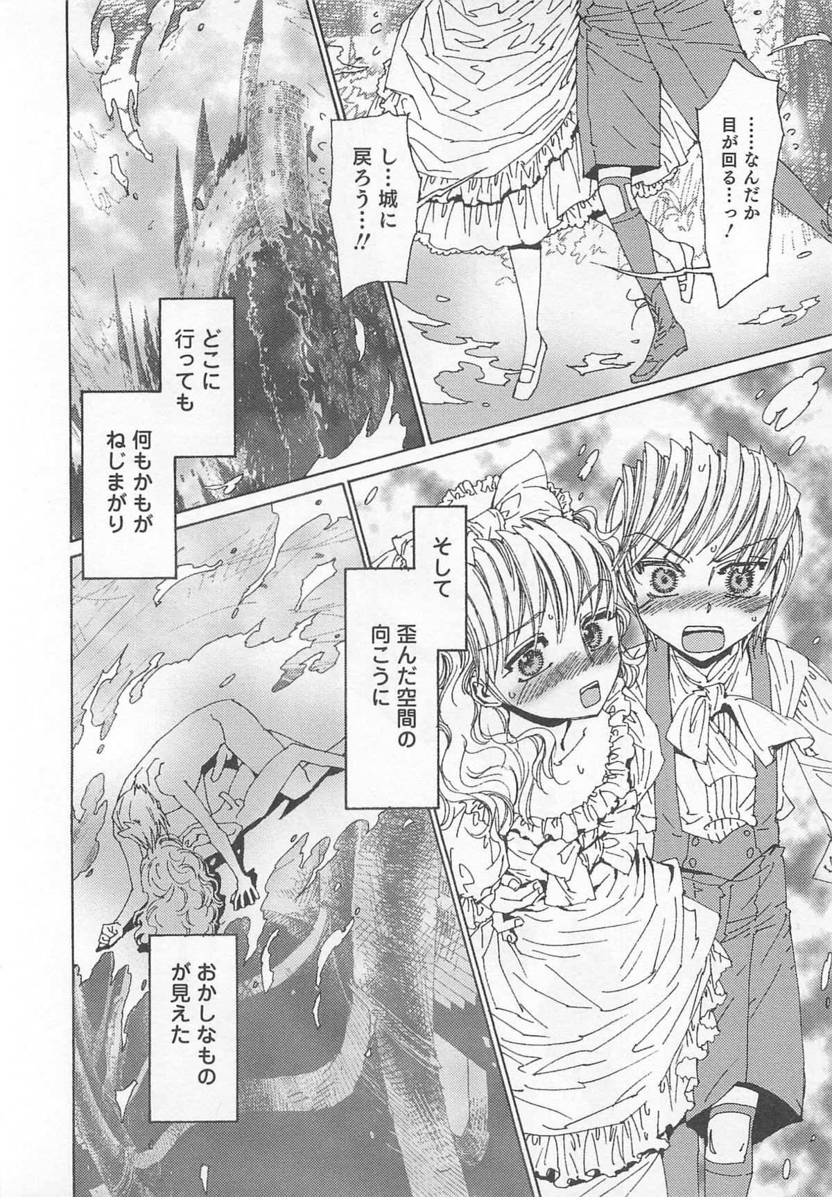 [アンソロジー] オトコのコHEAVEN Vol.01