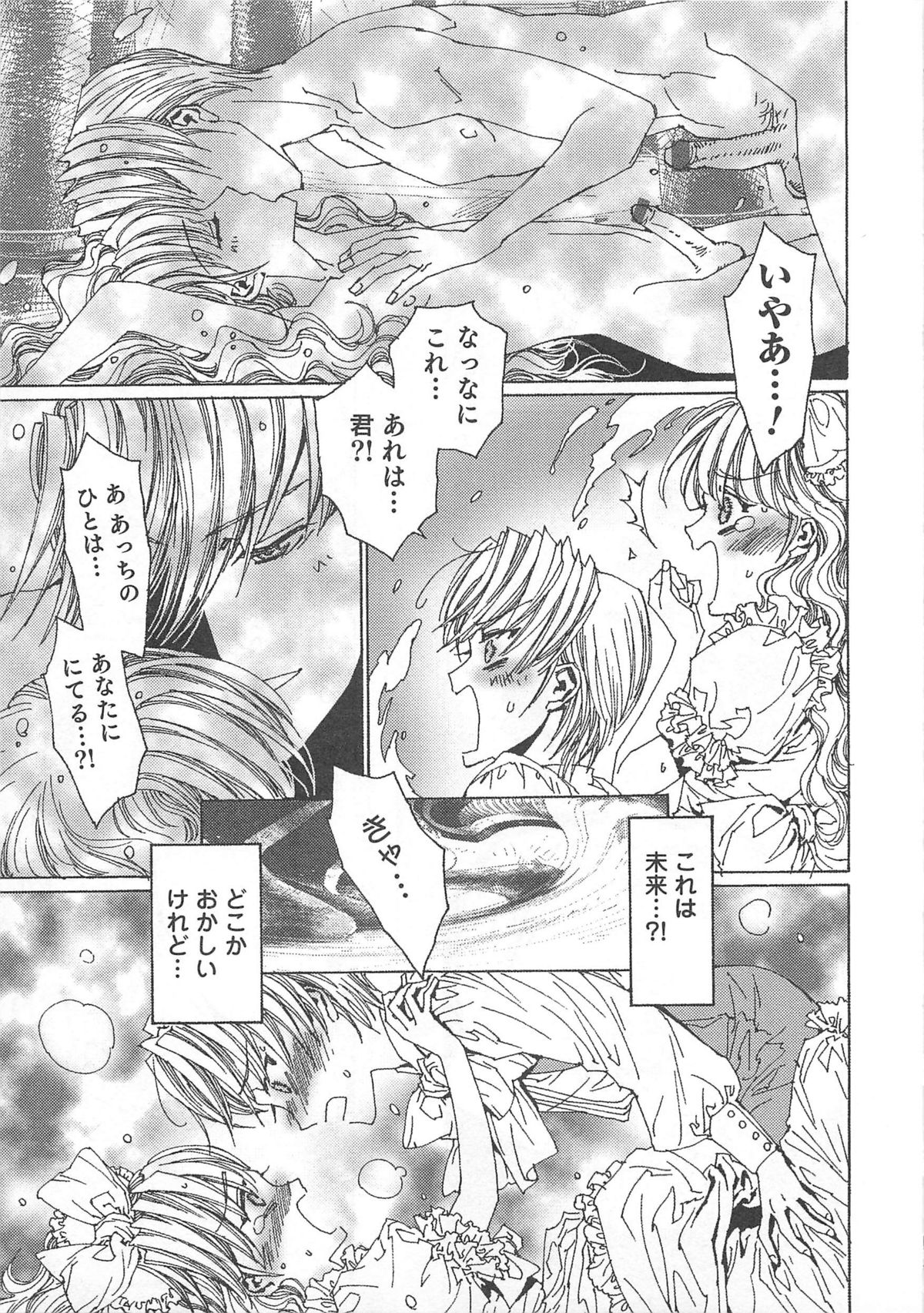 [アンソロジー] オトコのコHEAVEN Vol.01