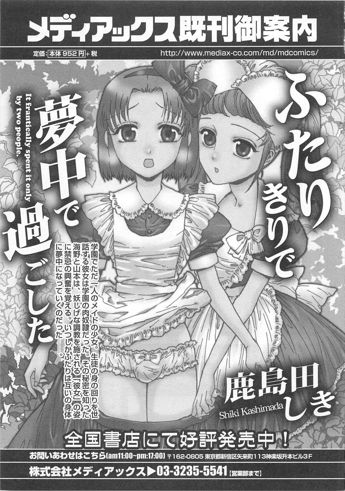 [アンソロジー] オトコのコHEAVEN Vol.01