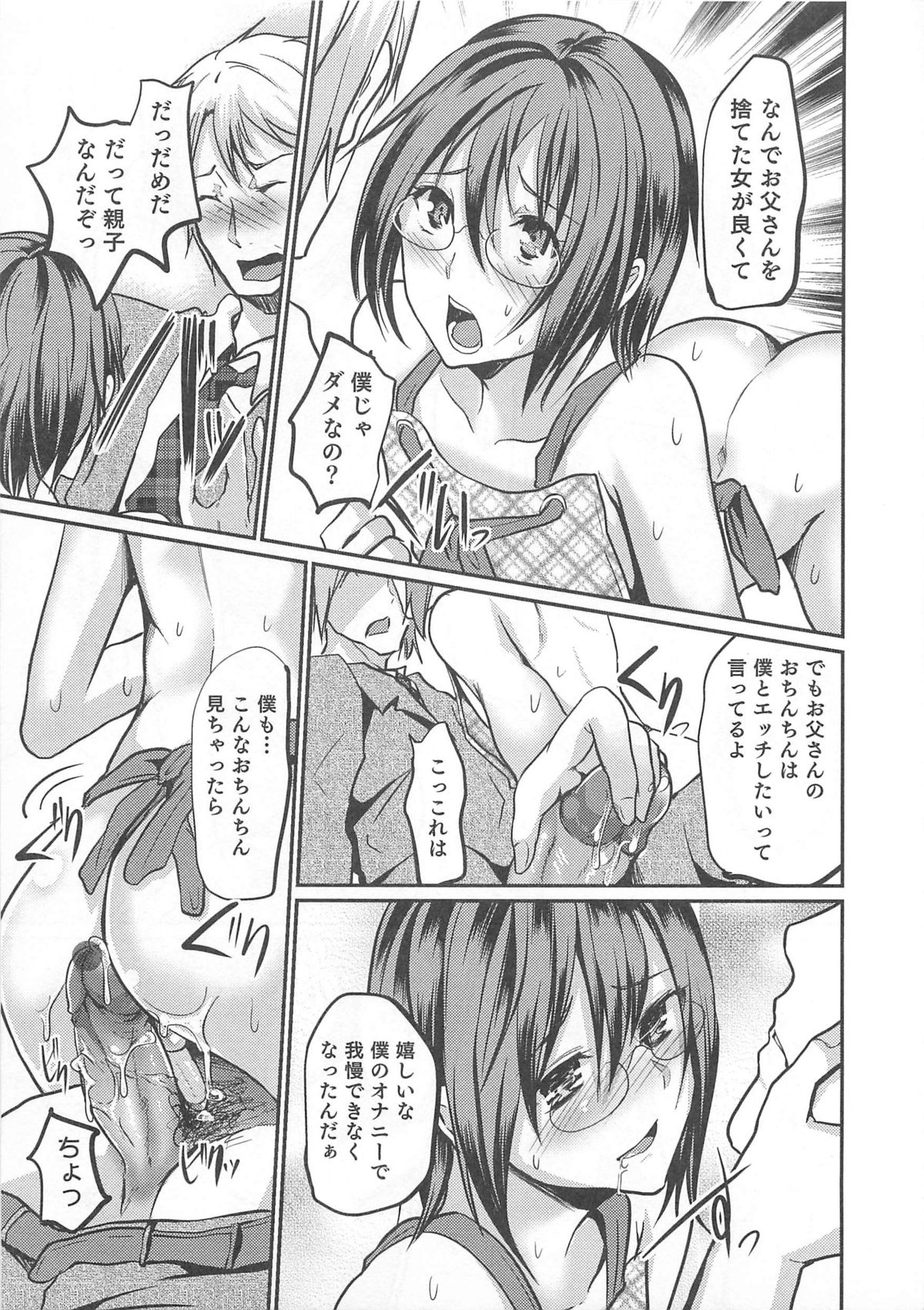 [アンソロジー] オトコのコHEAVEN Vol.01