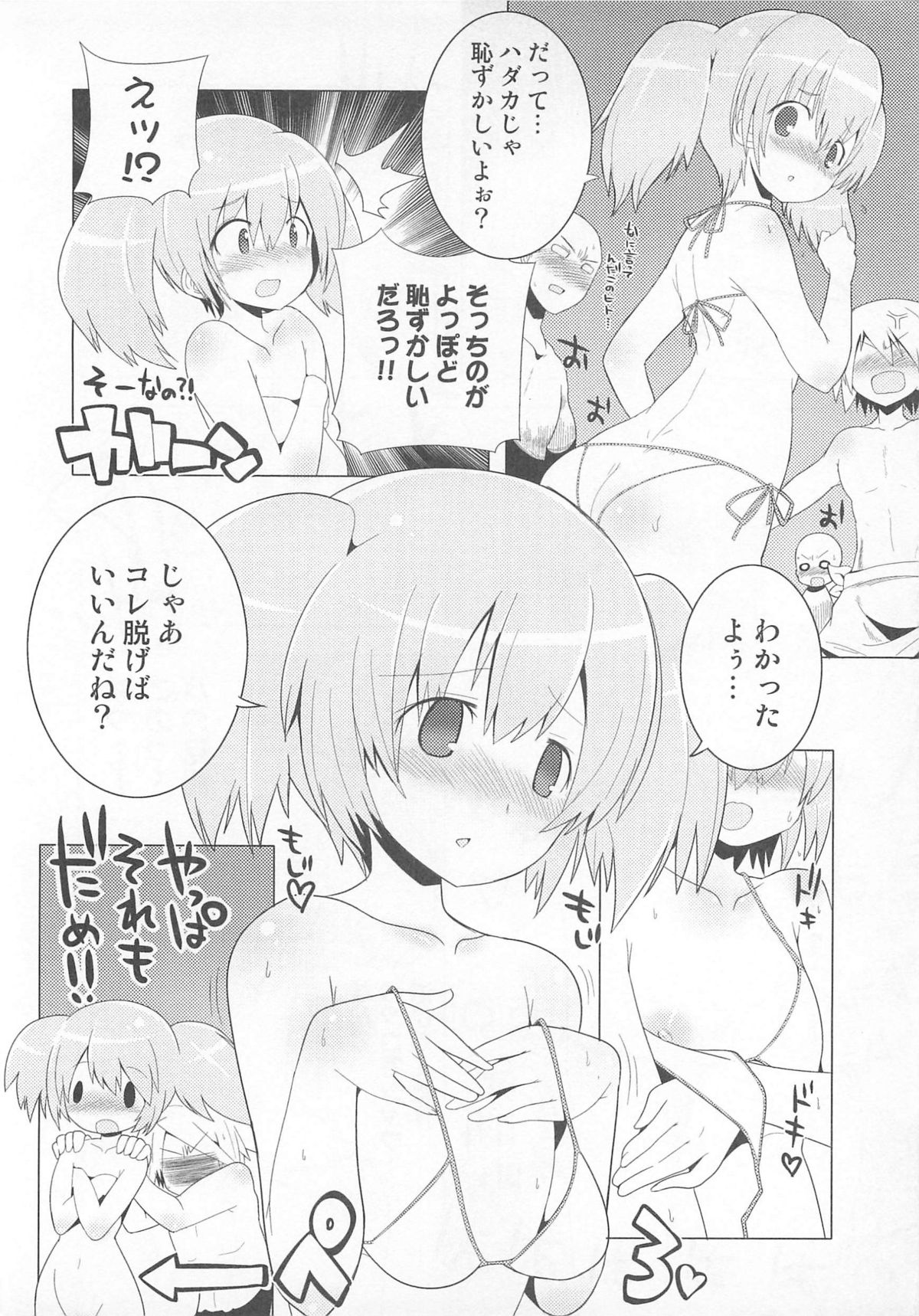 [アンソロジー] オトコのコHEAVEN Vol.01