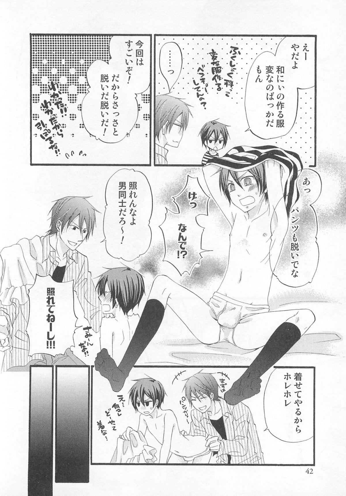 [アンソロジー] オトコのコHEAVEN Vol.01