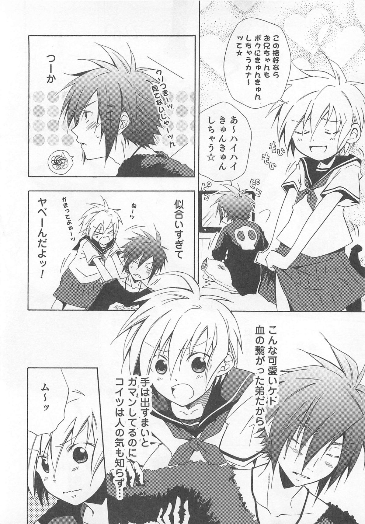 [アンソロジー] オトコのコHEAVEN Vol.01