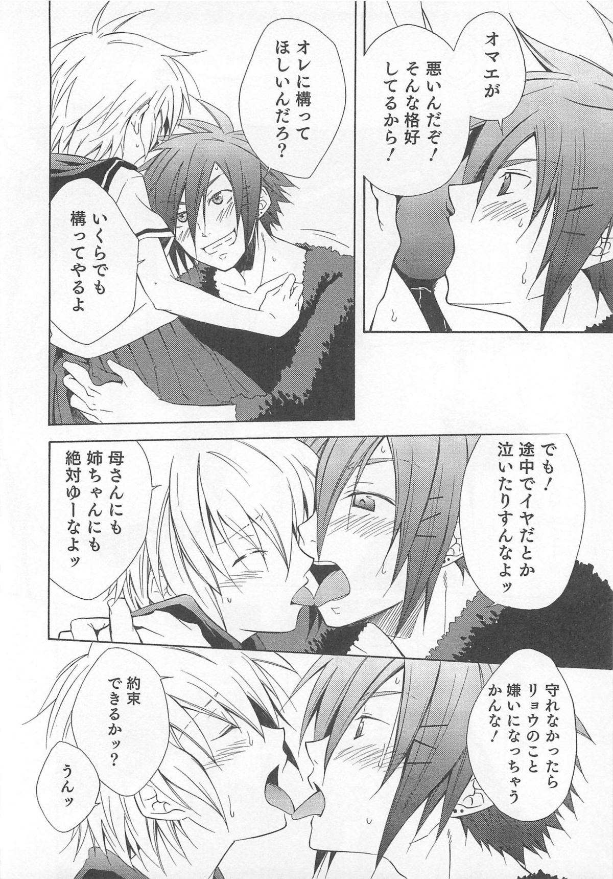 [アンソロジー] オトコのコHEAVEN Vol.01