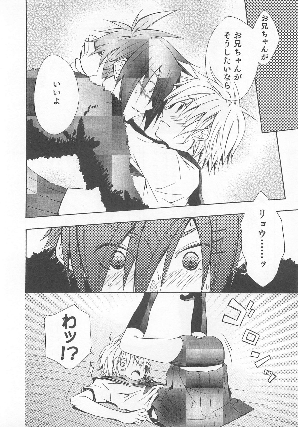 [アンソロジー] オトコのコHEAVEN Vol.01