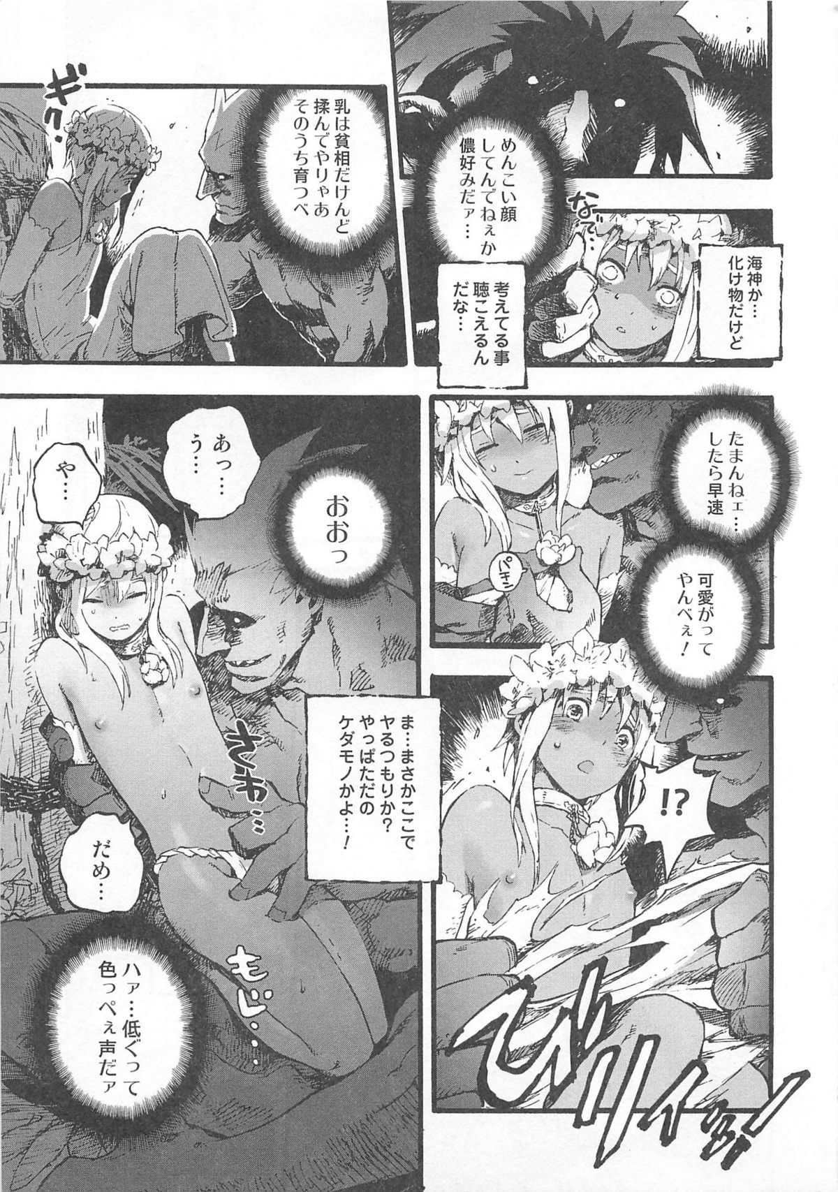 [アンソロジー] オトコのコHEAVEN Vol.01