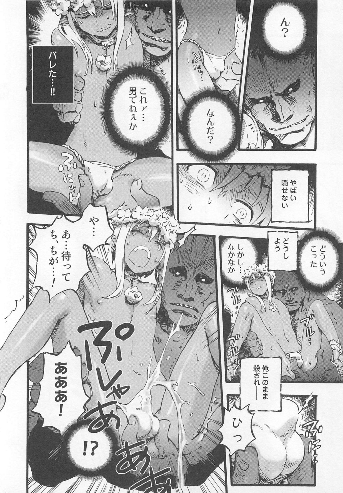 [アンソロジー] オトコのコHEAVEN Vol.01