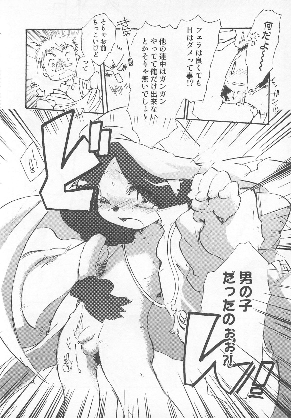 [アンソロジー] オトコのコHEAVEN Vol.01