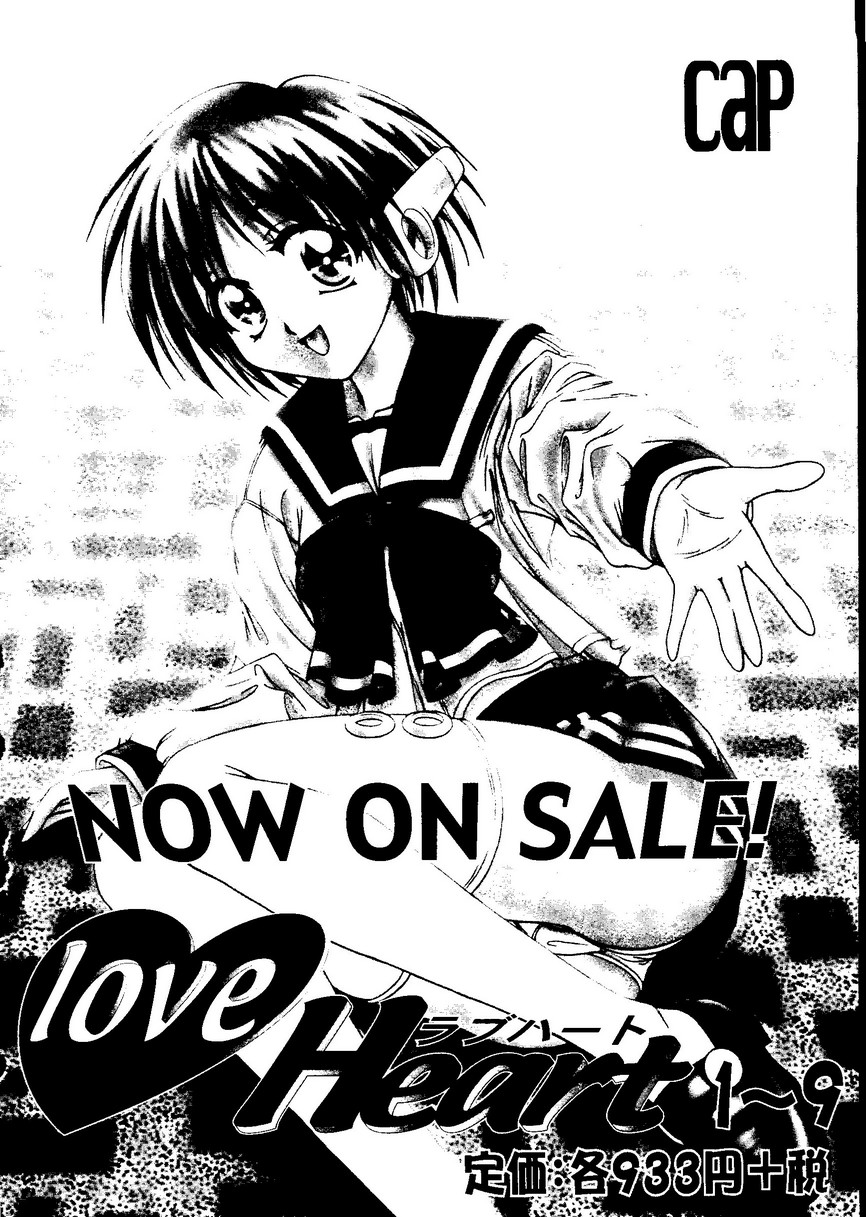 【同人誌アンソロジー】ラブハート9（To Heart、こみっくパーティー）