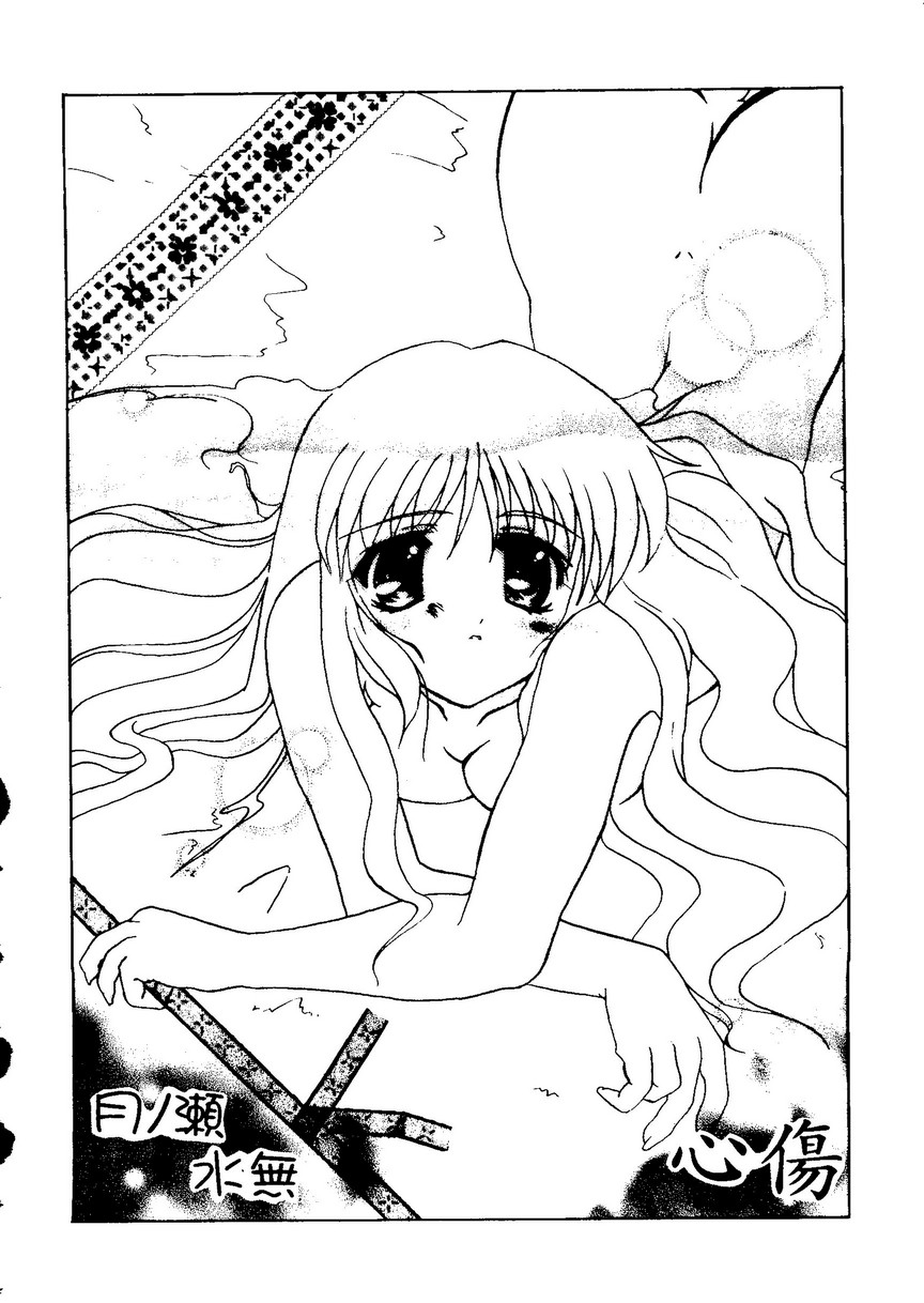 【同人誌アンソロジー】ラブハート9（To Heart、こみっくパーティー）