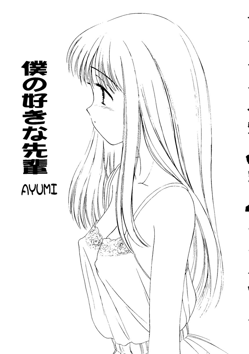 【同人誌アンソロジー】ラブハート9（To Heart、こみっくパーティー）