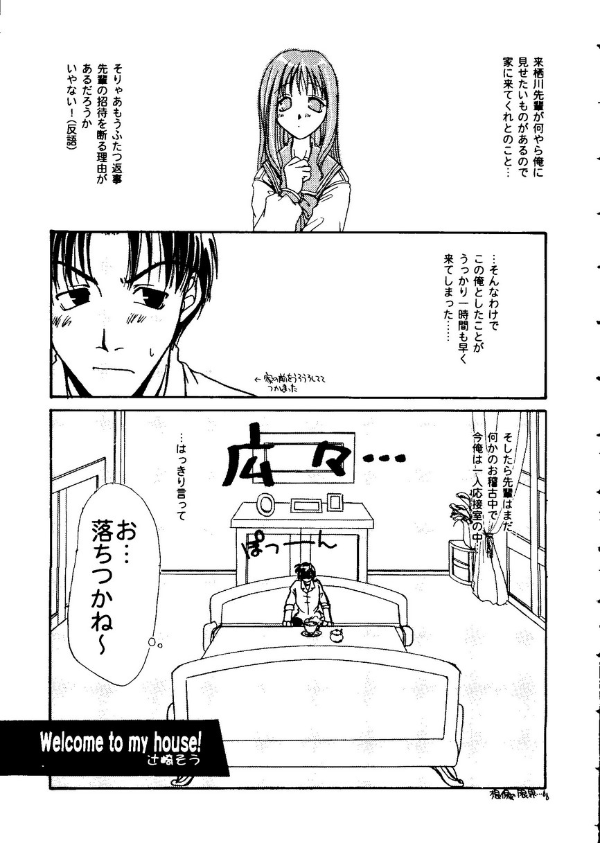 【同人誌アンソロジー】ラブハート9（To Heart、こみっくパーティー）