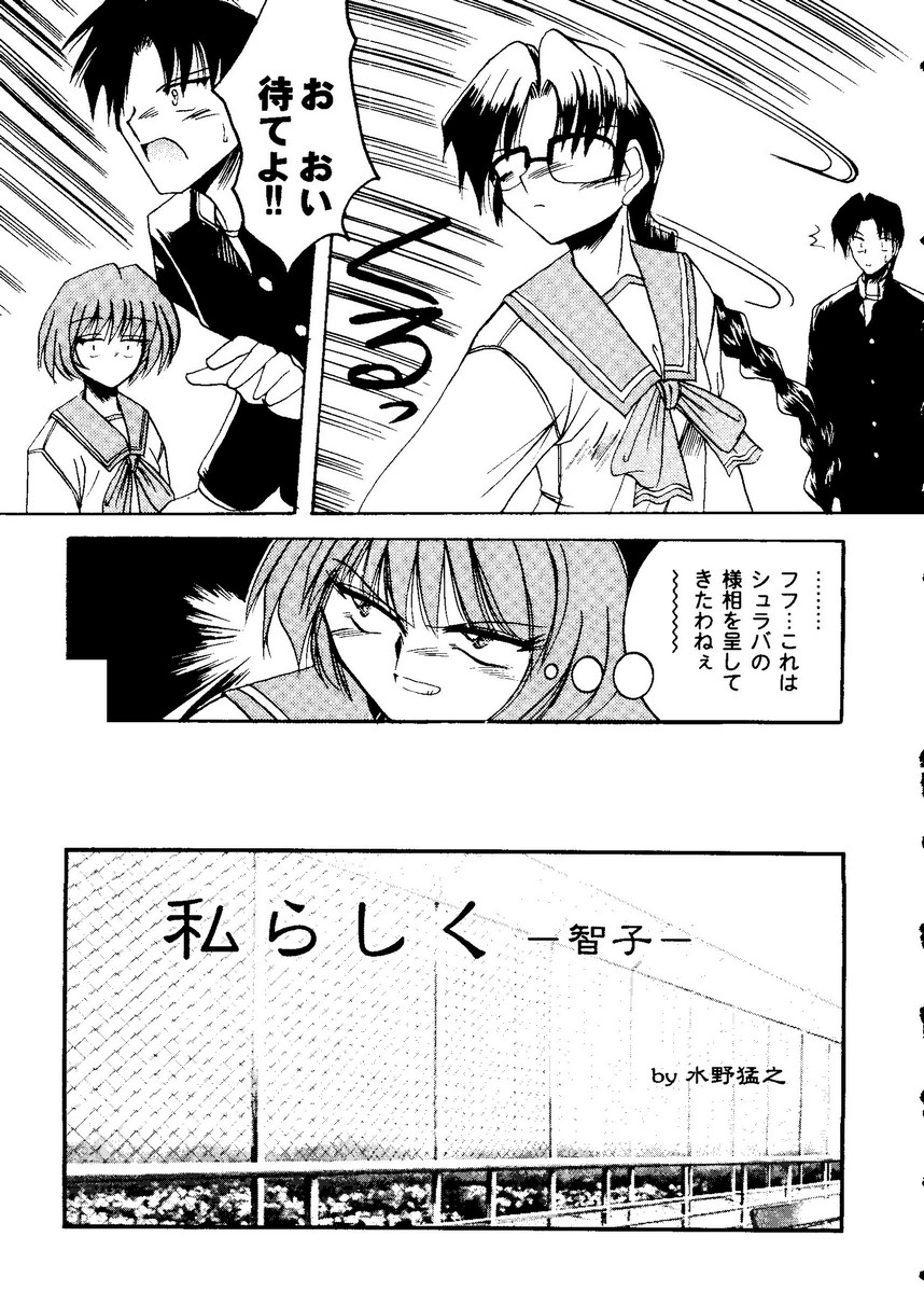 【同人誌アンソロジー】ラブハート9（To Heart、こみっくパーティー）