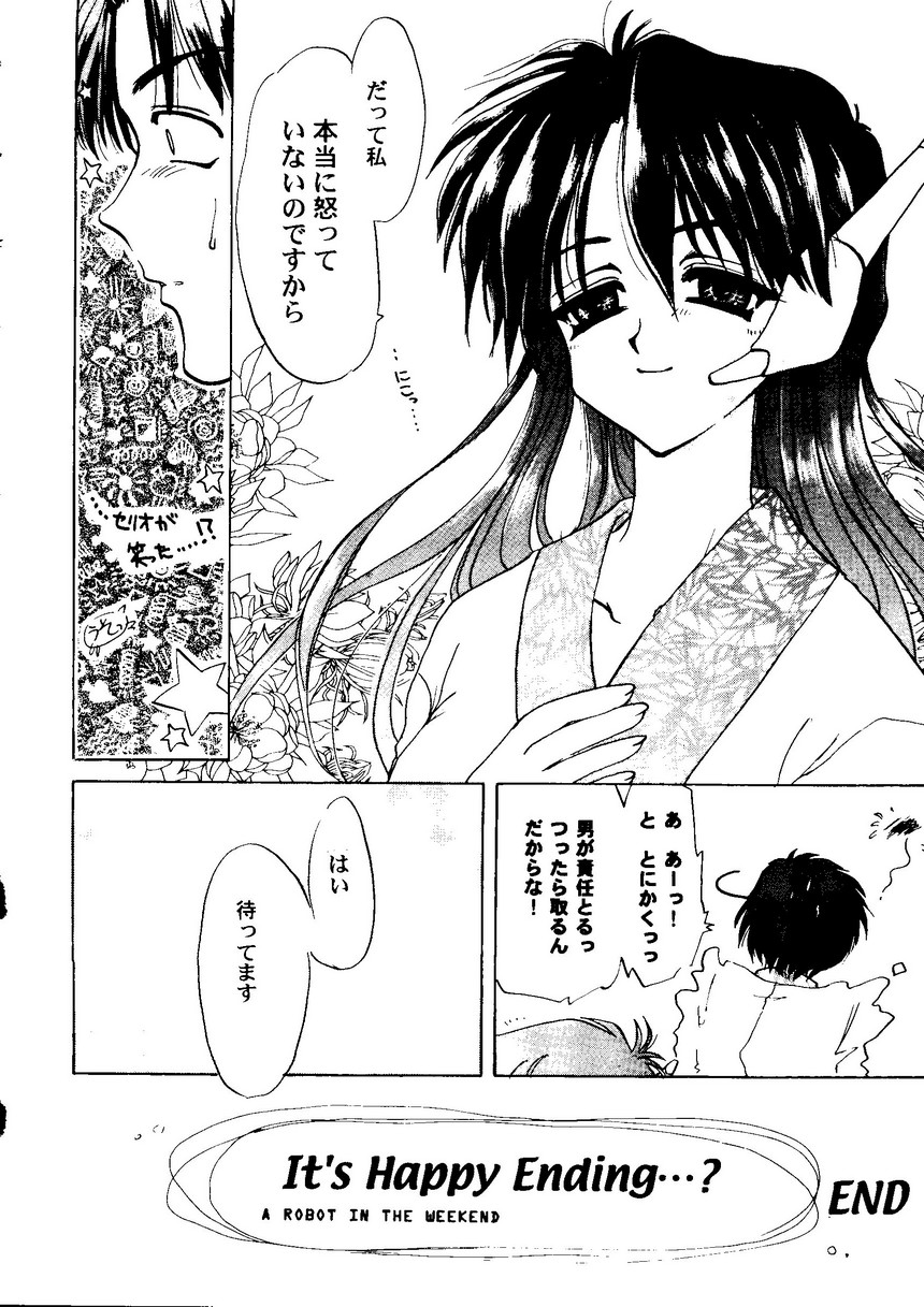 【同人誌アンソロジー】ラブハート9（To Heart、こみっくパーティー）