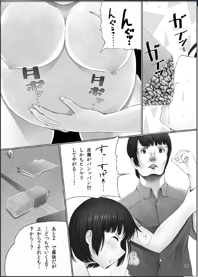 [なはぷろ (荒ぶるクマネコ) ]大食い娘たちの日々