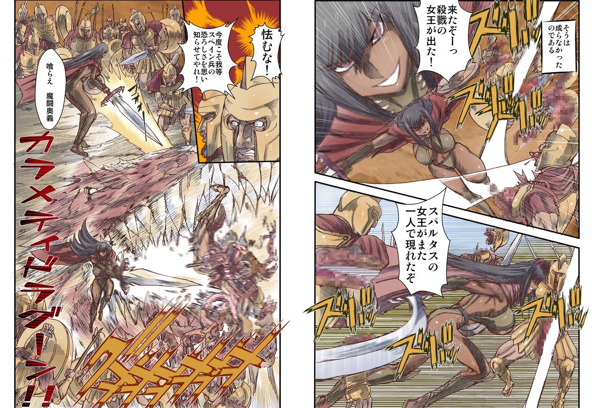 [グローバルワン (MARO)] 殺戮の女王