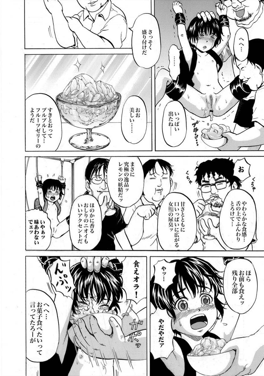 [カワディMAX] ニート専用ロリ便器 第1-3章