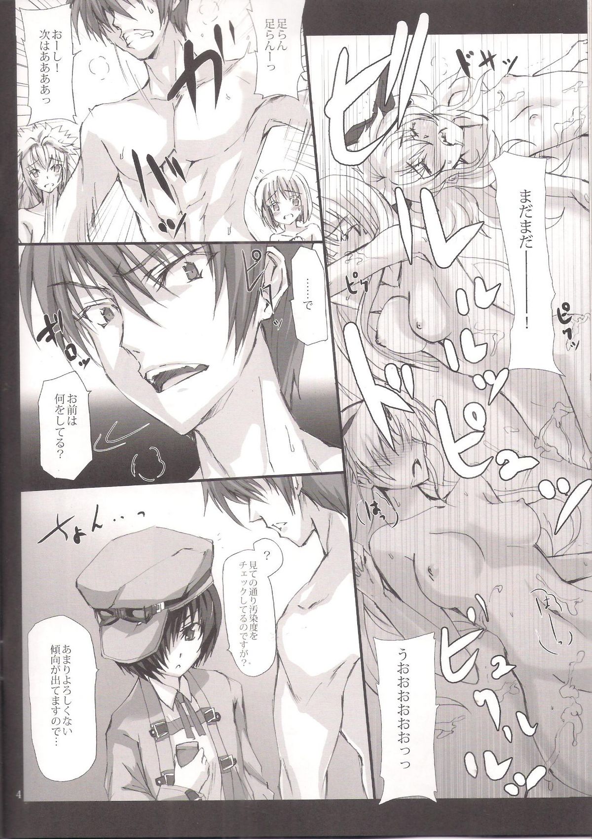 (C81) [ヴェロニカの歯 (の歯)] 不機嫌なランスと、クルックー・モフス (ランスクエスト)