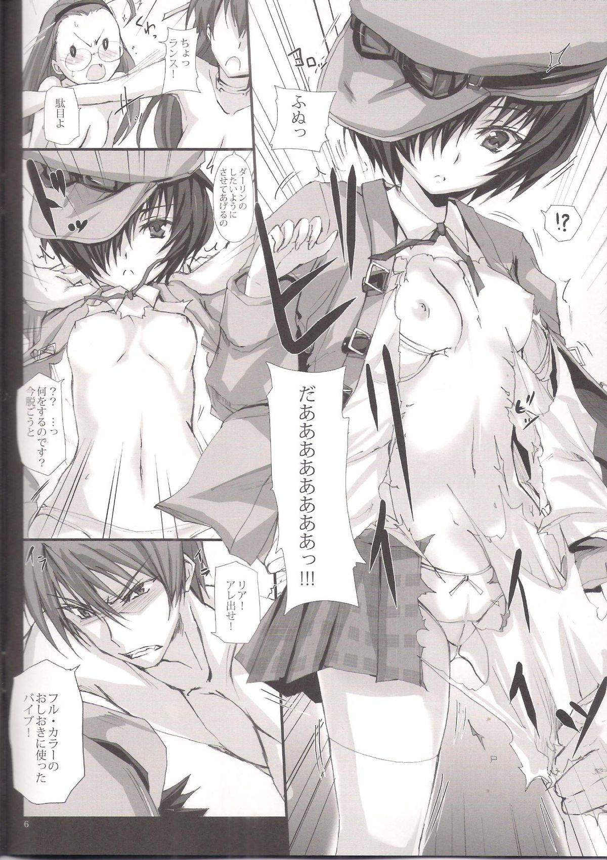 (C81) [ヴェロニカの歯 (の歯)] 不機嫌なランスと、クルックー・モフス (ランスクエスト)