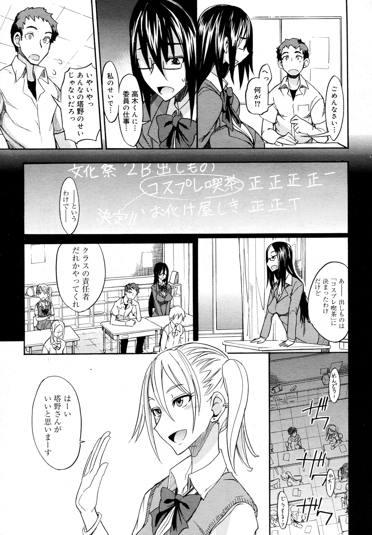 [isao] 大きめな彼女 全2話