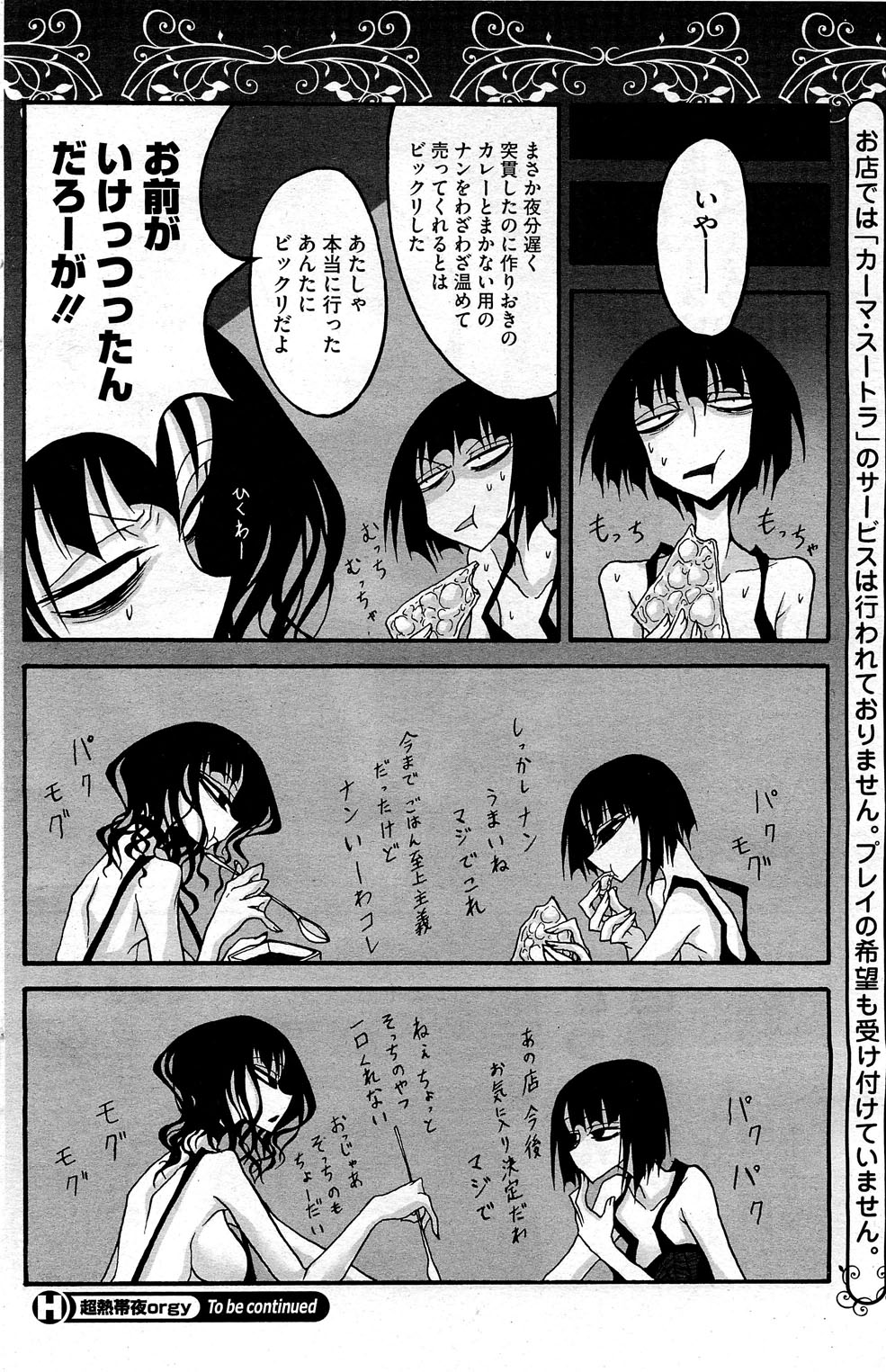 コミックホットミルク 2012年6月号