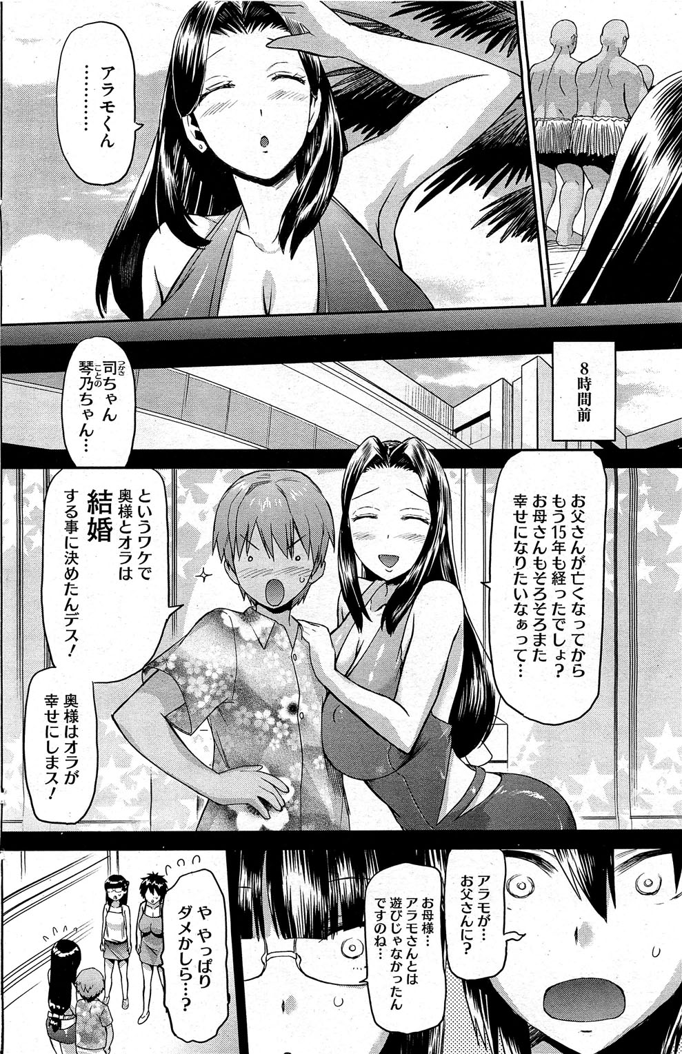 コミックホットミルク 2012年6月号