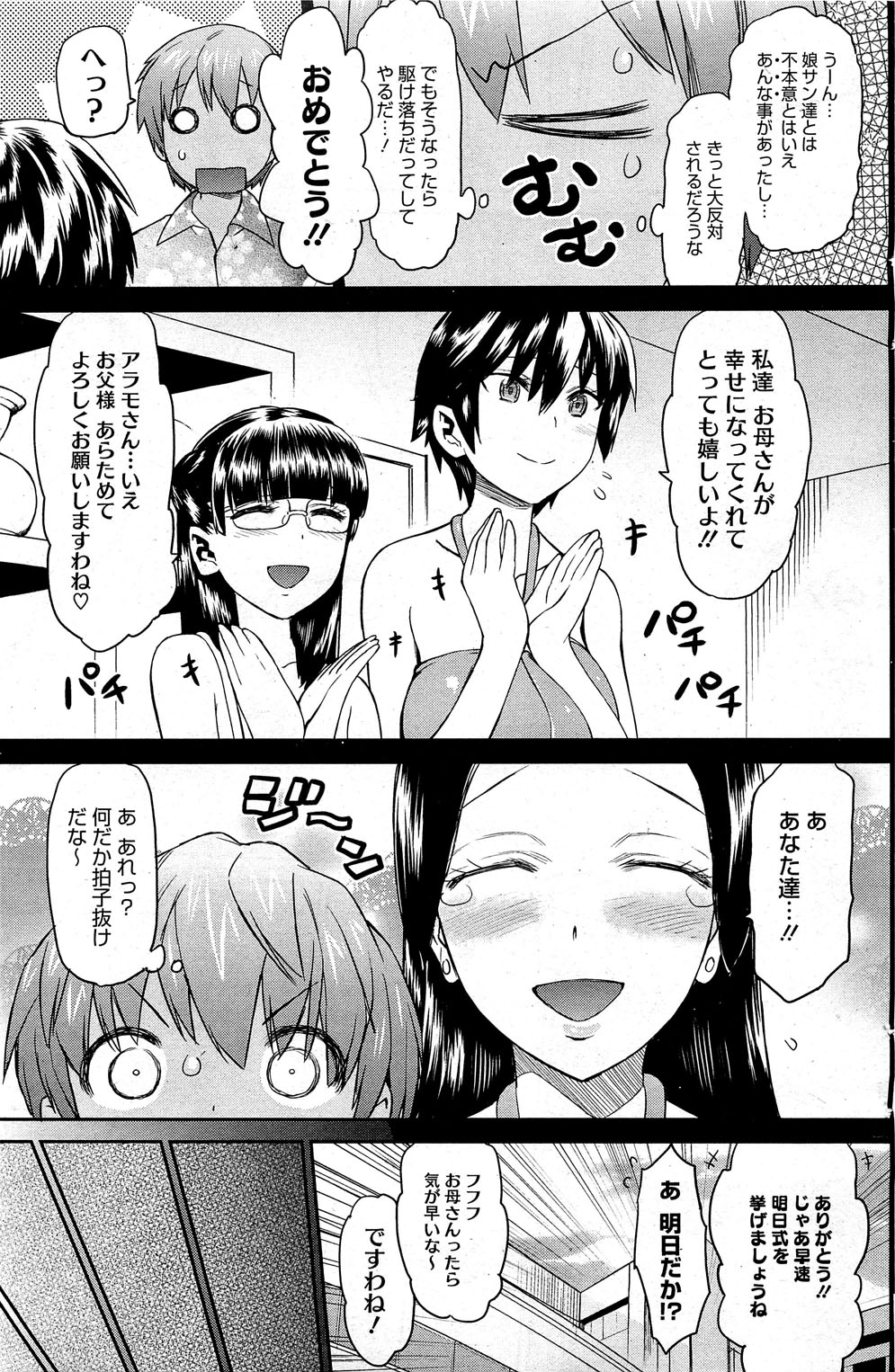 コミックホットミルク 2012年6月号