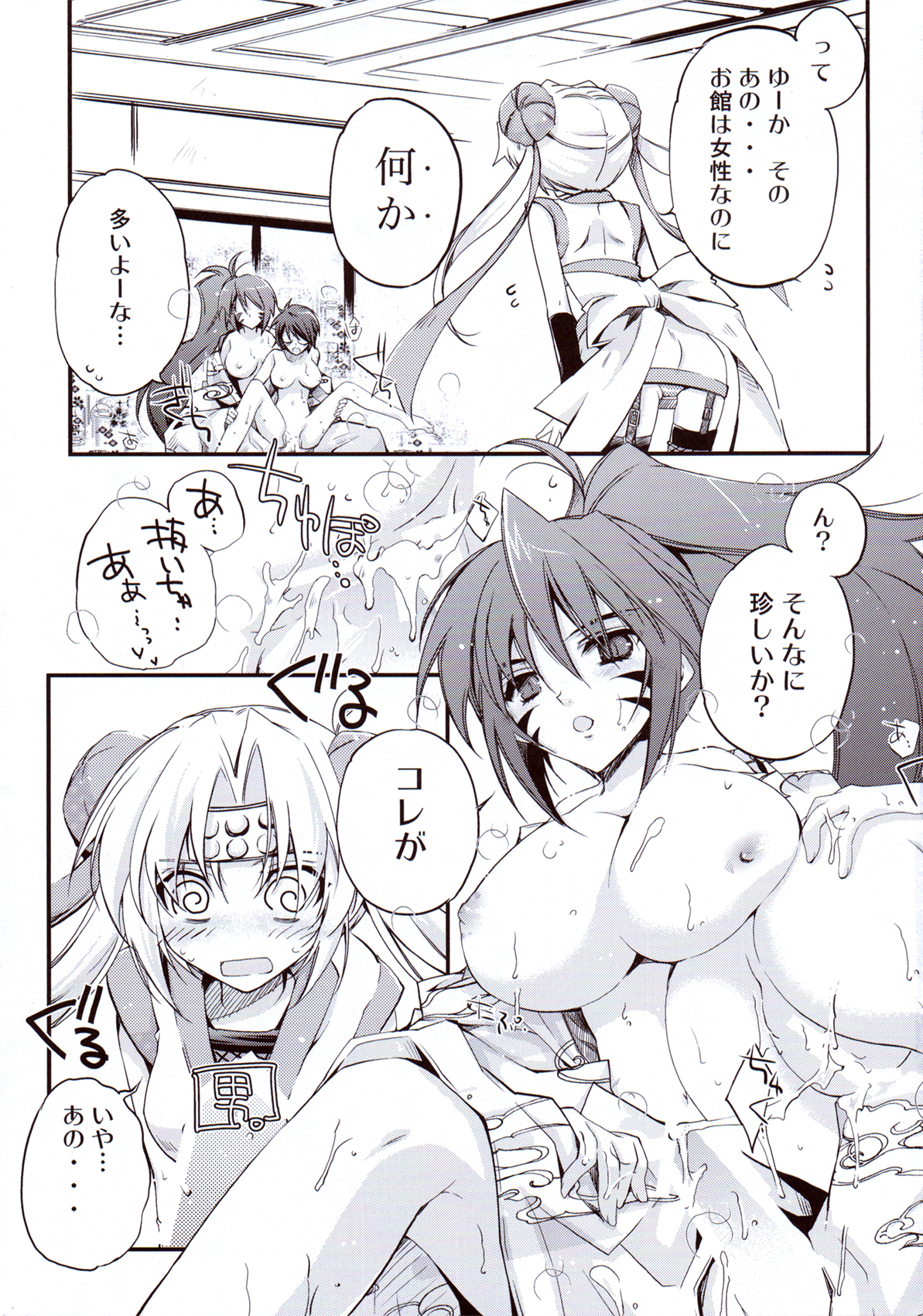 (C80) [Przm Star (カミシロ緑マル、光星)] 忘ルヤ面影 (戦国乙女)