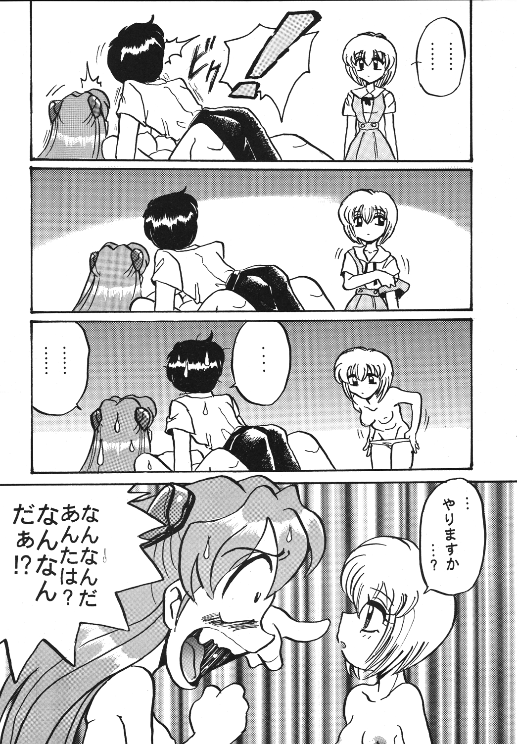 [RPGカンパニー2 (青野六剛、黒犬獣、よろず)] 新世紀魂 (新世紀エヴァンゲリオン) [DL版]