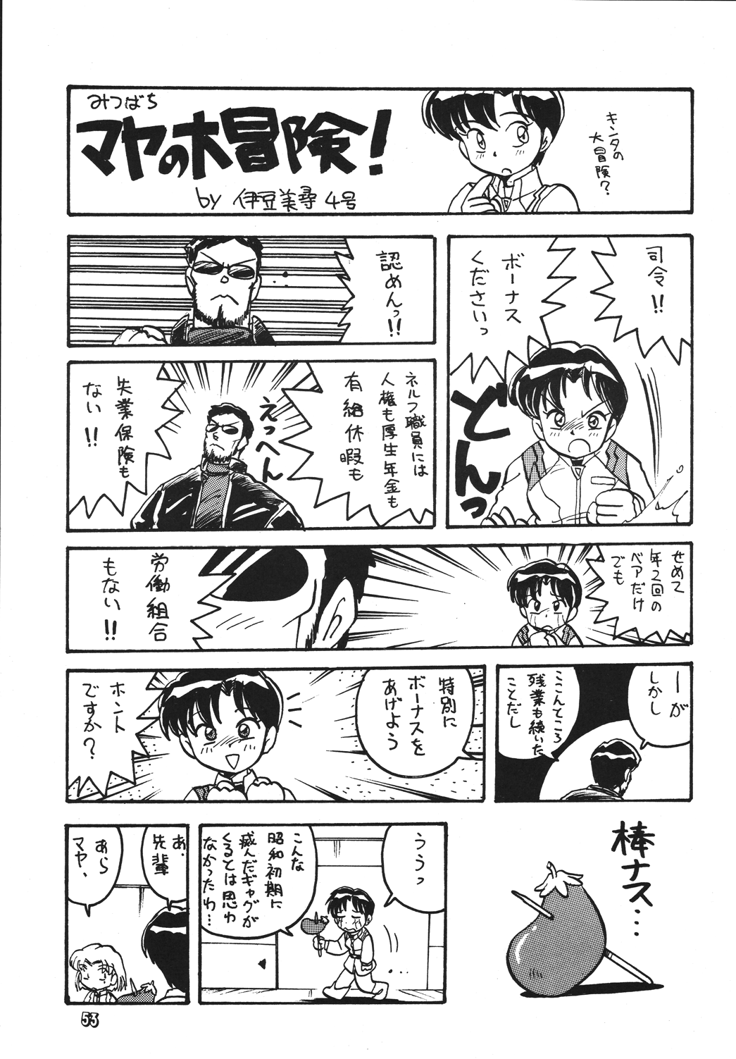 [RPGカンパニー2 (青野六剛、黒犬獣、よろず)] 新世紀魂 (新世紀エヴァンゲリオン) [DL版]