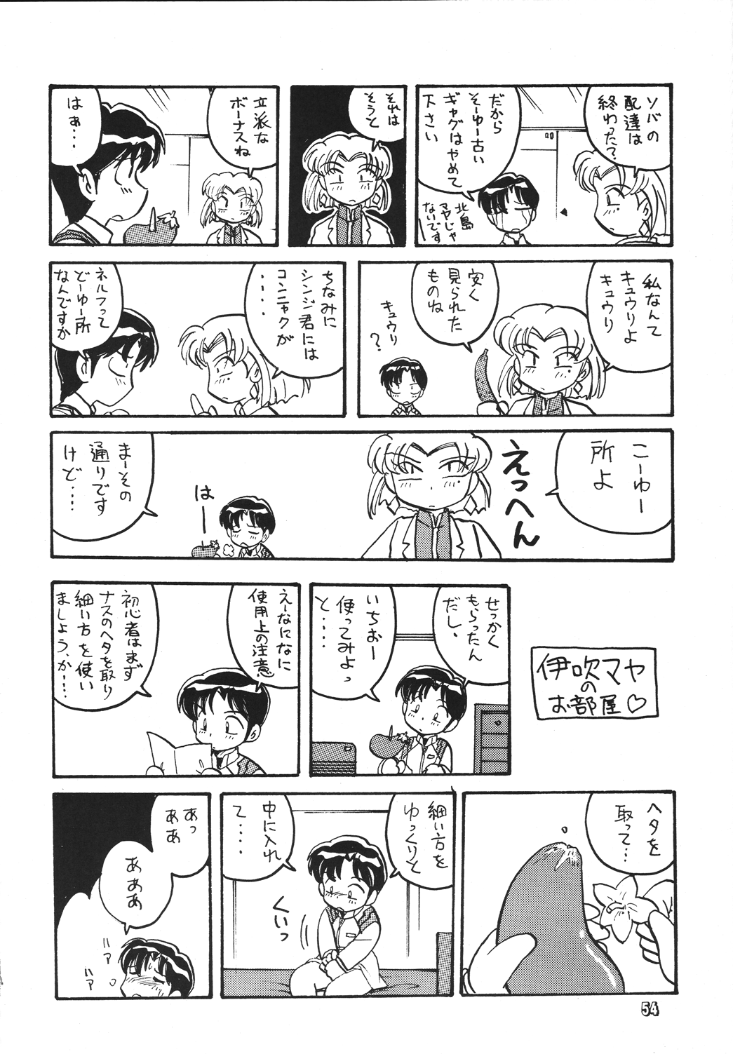 [RPGカンパニー2 (青野六剛、黒犬獣、よろず)] 新世紀魂 (新世紀エヴァンゲリオン) [DL版]