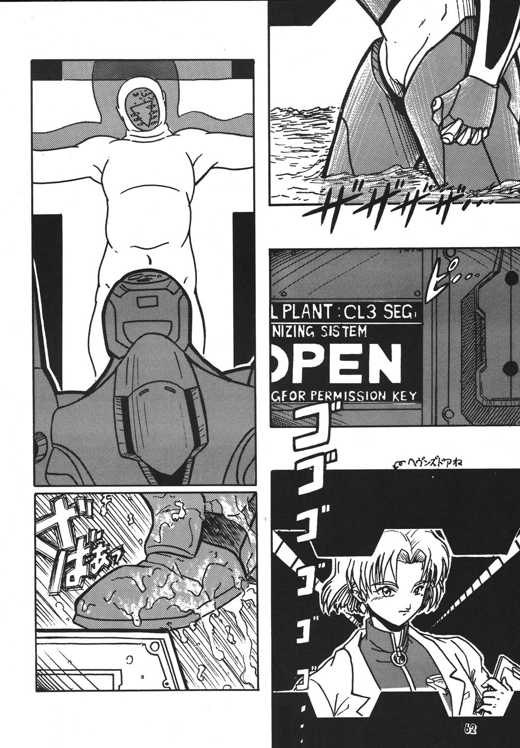 [RPGカンパニー2 (青野六剛、黒犬獣、よろず)] 新世紀魂 (新世紀エヴァンゲリオン) [DL版]