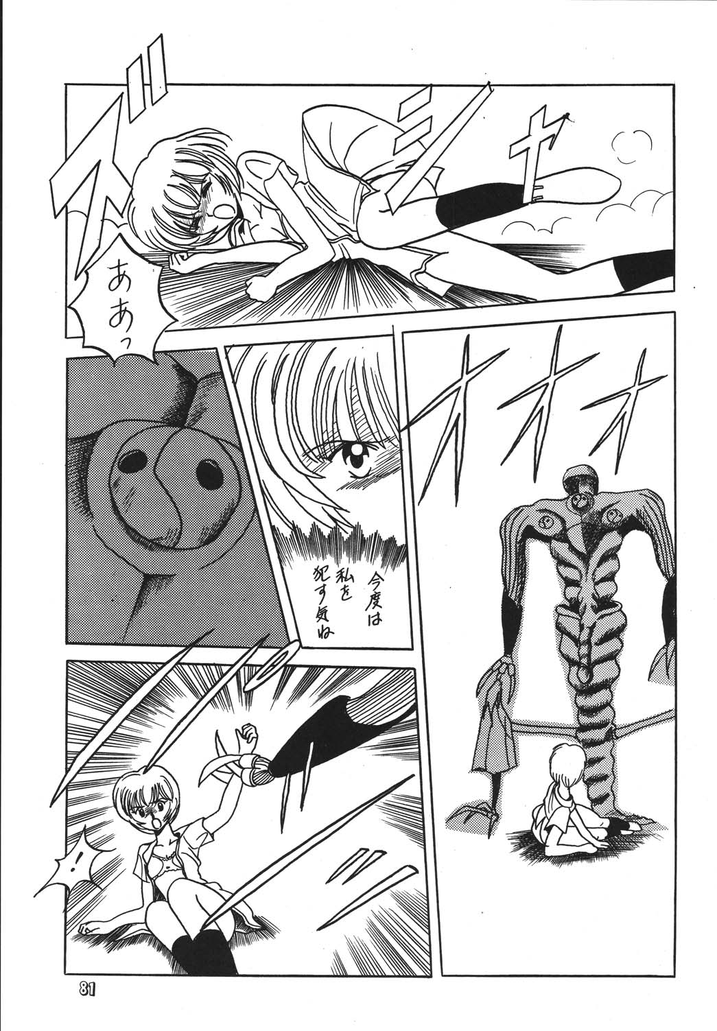 [RPGカンパニー2 (青野六剛、黒犬獣、よろず)] 新世紀魂 (新世紀エヴァンゲリオン) [DL版]