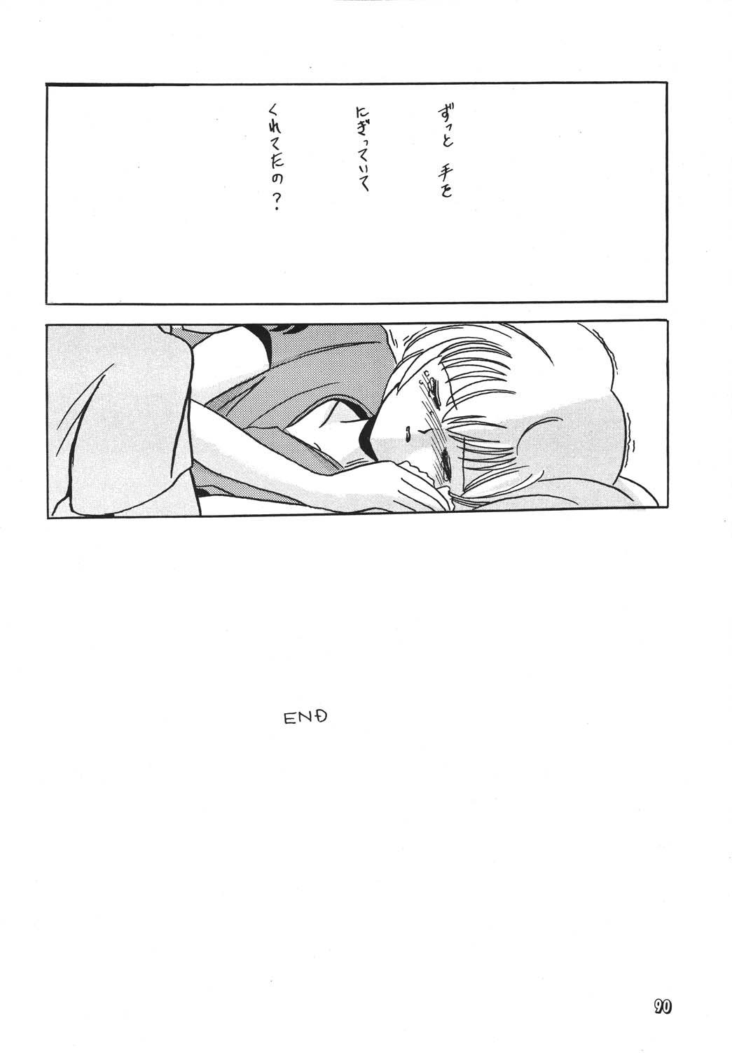 [RPGカンパニー2 (青野六剛、黒犬獣、よろず)] 新世紀魂 (新世紀エヴァンゲリオン) [DL版]