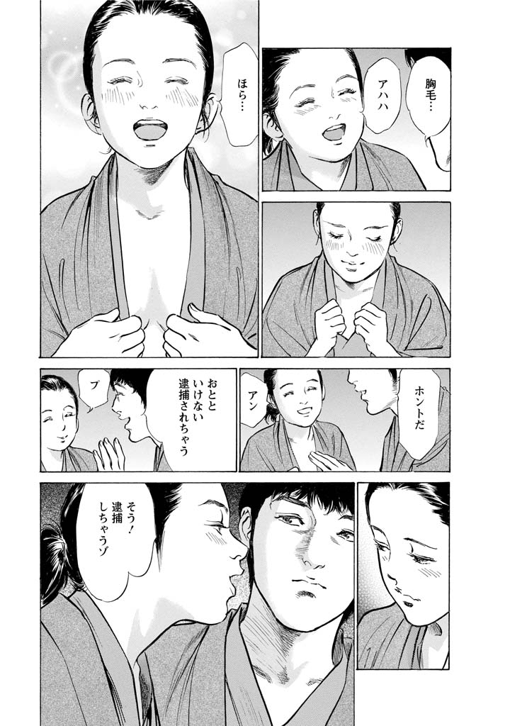 [とみさわ千夏, 八月薫] お願いサプリマン My Pure Lady [マイピュアレディ] 第11巻