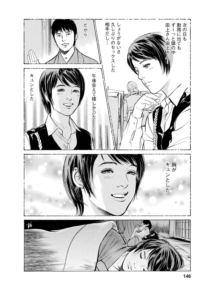 [とみさわ千夏, 八月薫] お願いサプリマン My Pure Lady [マイピュアレディ] 第11巻