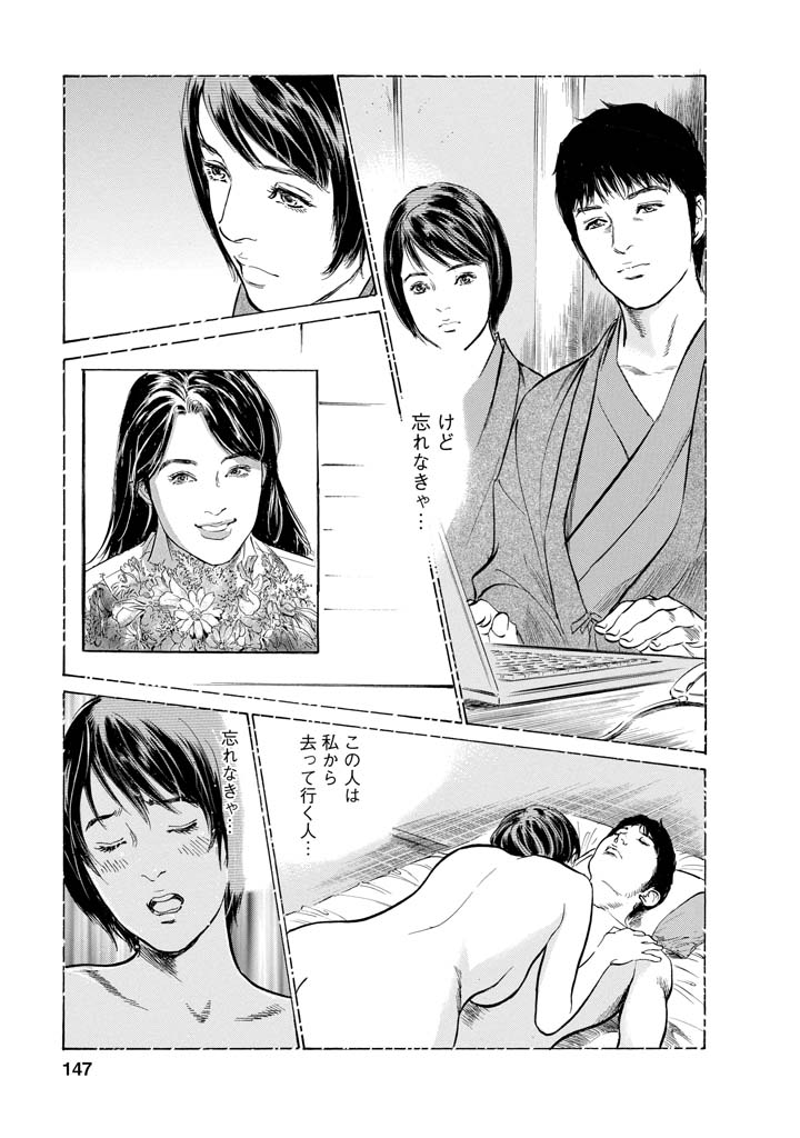 [とみさわ千夏, 八月薫] お願いサプリマン My Pure Lady [マイピュアレディ] 第11巻