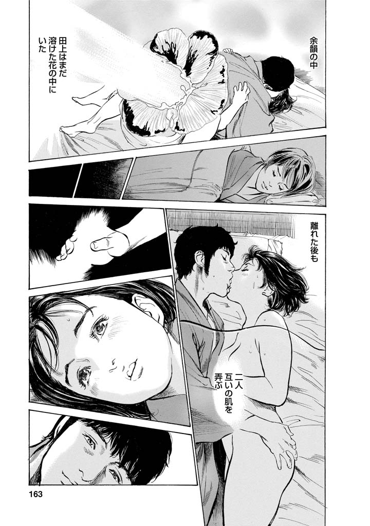 [とみさわ千夏, 八月薫] お願いサプリマン My Pure Lady [マイピュアレディ] 第11巻