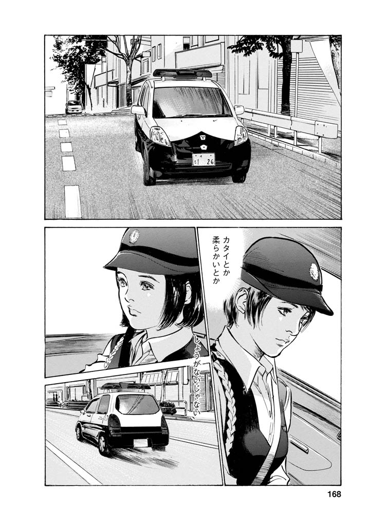 [とみさわ千夏, 八月薫] お願いサプリマン My Pure Lady [マイピュアレディ] 第11巻