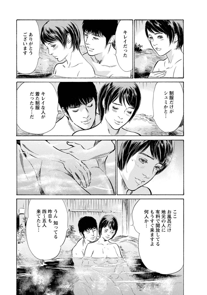 [とみさわ千夏, 八月薫] お願いサプリマン My Pure Lady [マイピュアレディ] 第11巻