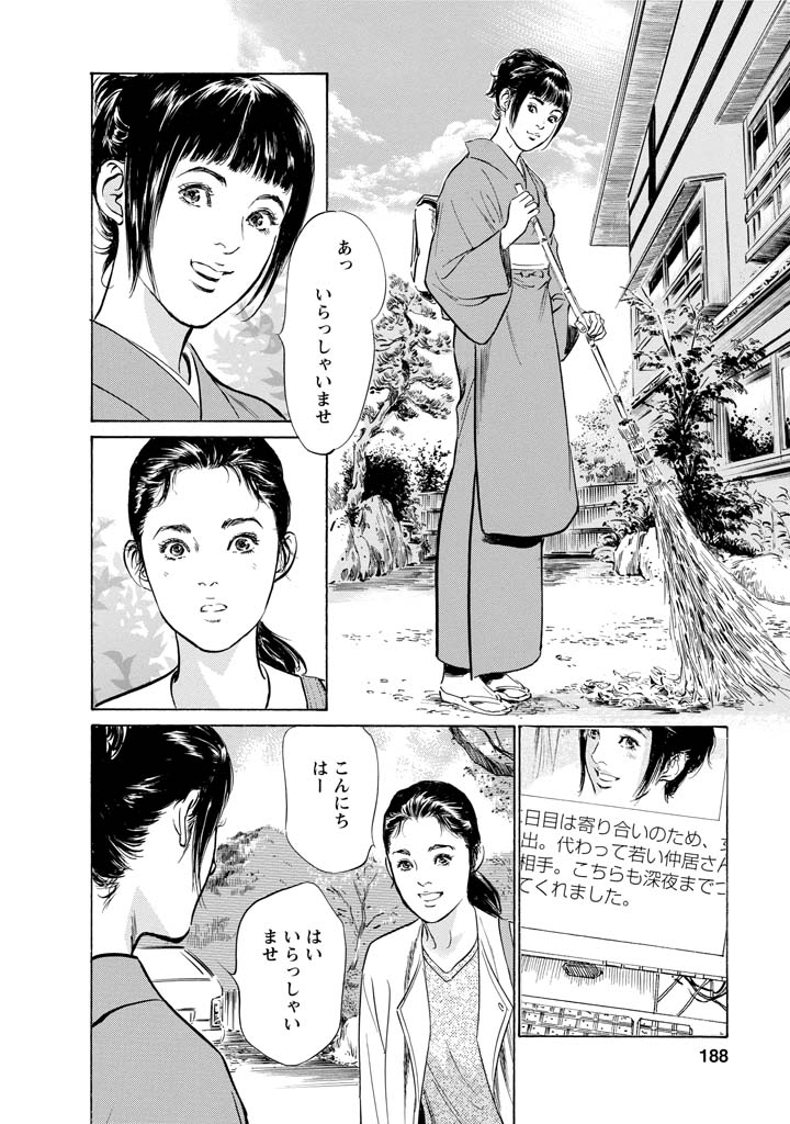 [とみさわ千夏, 八月薫] お願いサプリマン My Pure Lady [マイピュアレディ] 第11巻