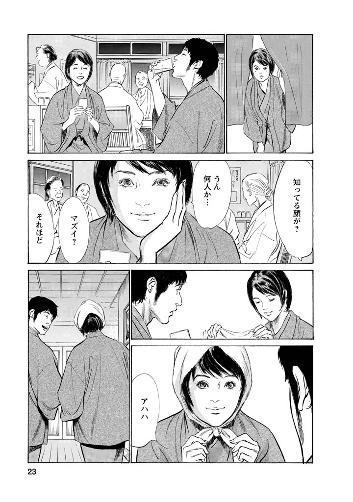 [とみさわ千夏, 八月薫] お願いサプリマン My Pure Lady [マイピュアレディ] 第11巻