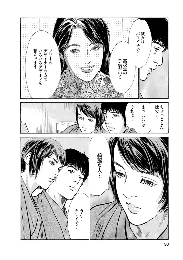 [とみさわ千夏, 八月薫] お願いサプリマン My Pure Lady [マイピュアレディ] 第11巻