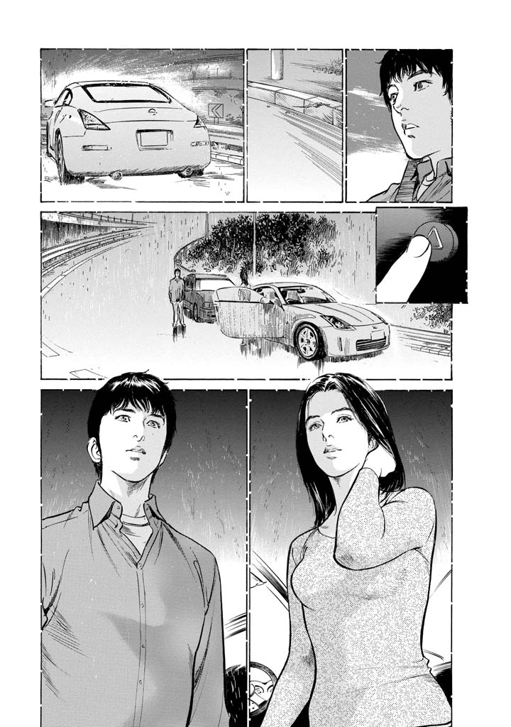 [とみさわ千夏, 八月薫] お願いサプリマン My Pure Lady [マイピュアレディ] 第11巻