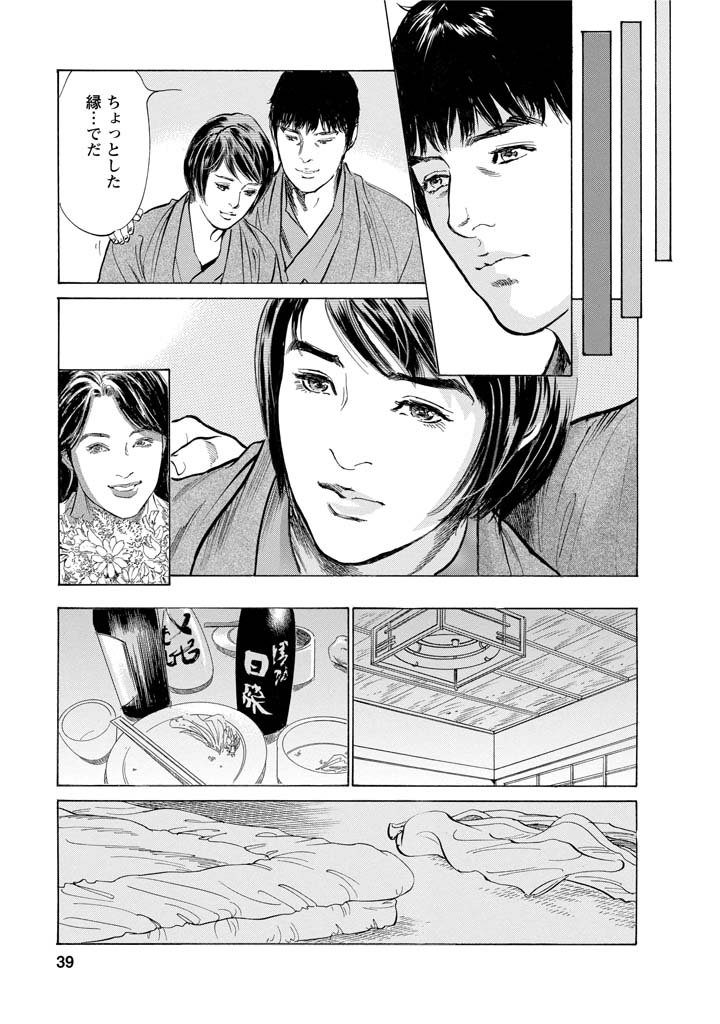 [とみさわ千夏, 八月薫] お願いサプリマン My Pure Lady [マイピュアレディ] 第11巻