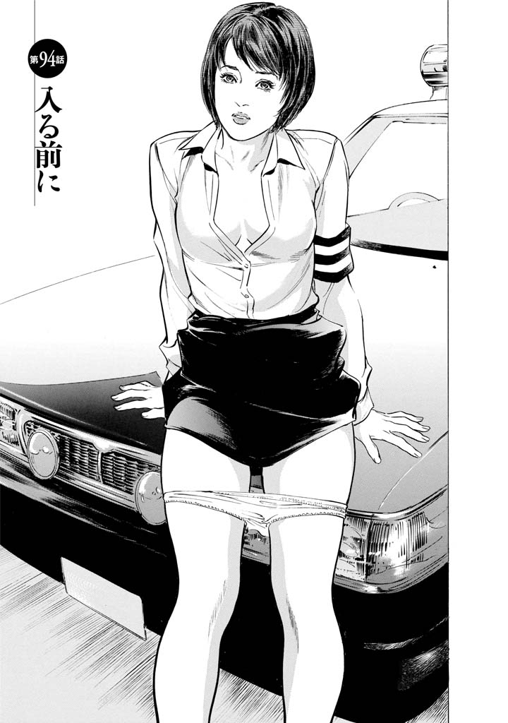 [とみさわ千夏, 八月薫] お願いサプリマン My Pure Lady [マイピュアレディ] 第11巻