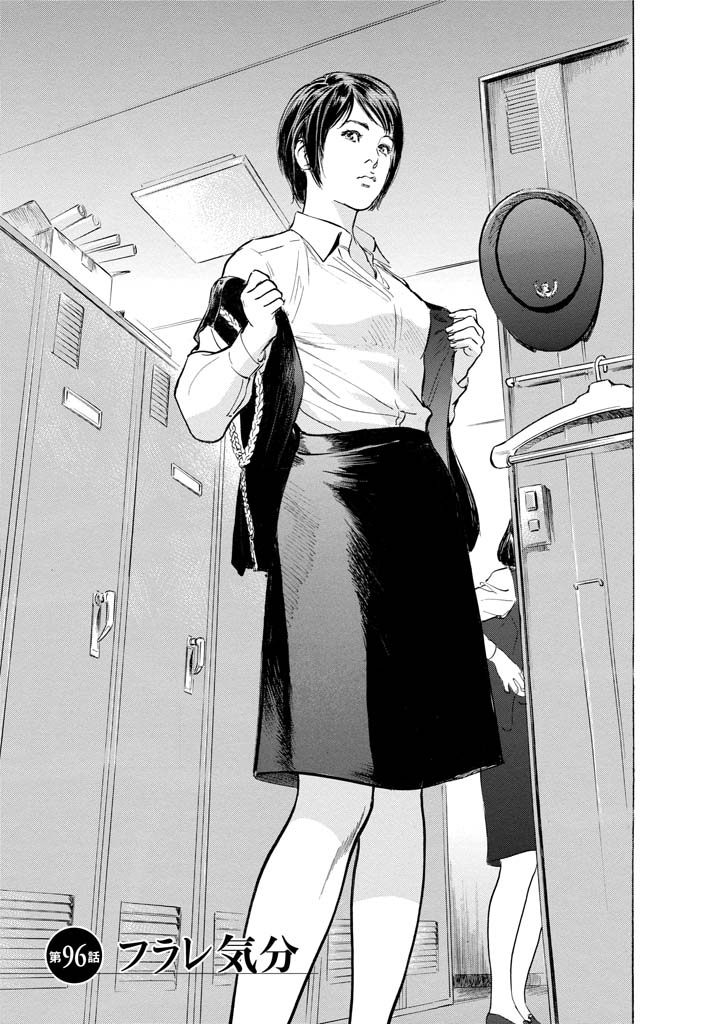 [とみさわ千夏, 八月薫] お願いサプリマン My Pure Lady [マイピュアレディ] 第11巻