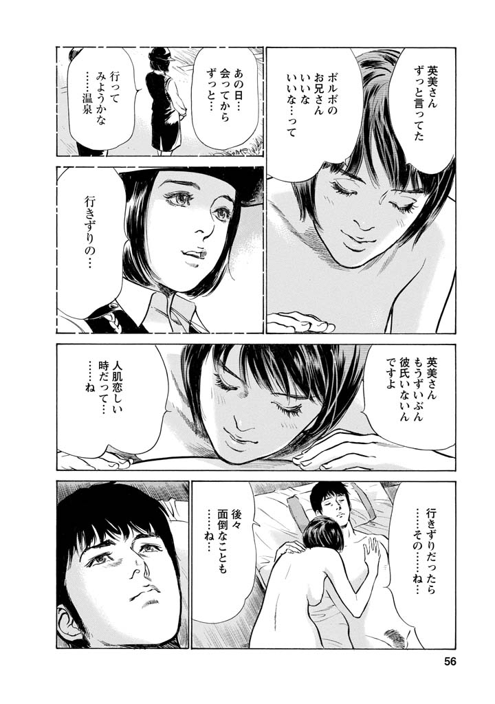 [とみさわ千夏, 八月薫] お願いサプリマン My Pure Lady [マイピュアレディ] 第11巻